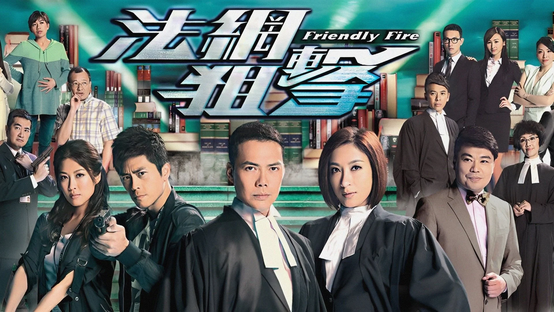 Pháp Võng Truy Kích - Friendly Fire