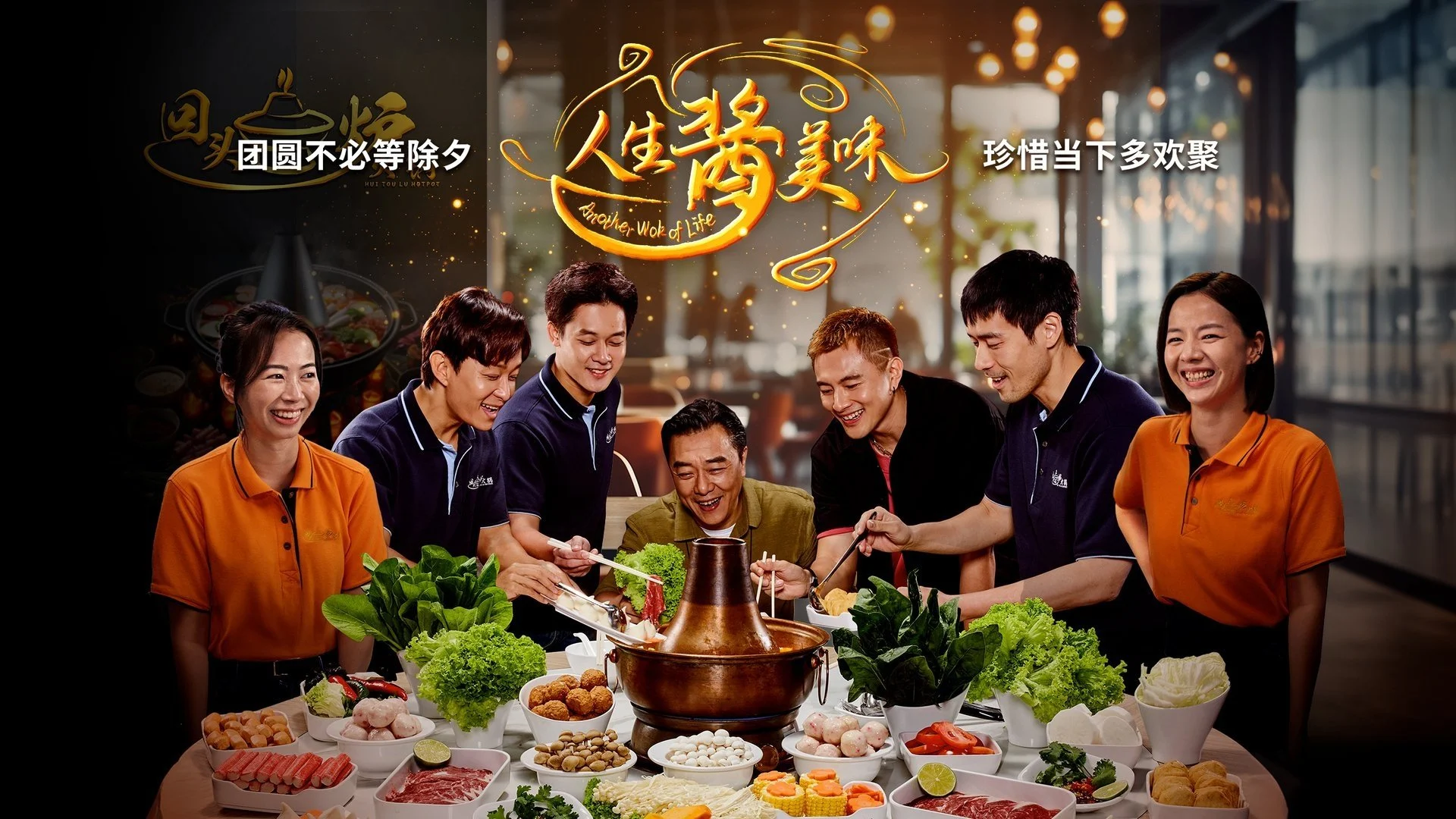 Hương Vị Cuộc Đời - Another Wok Of Life