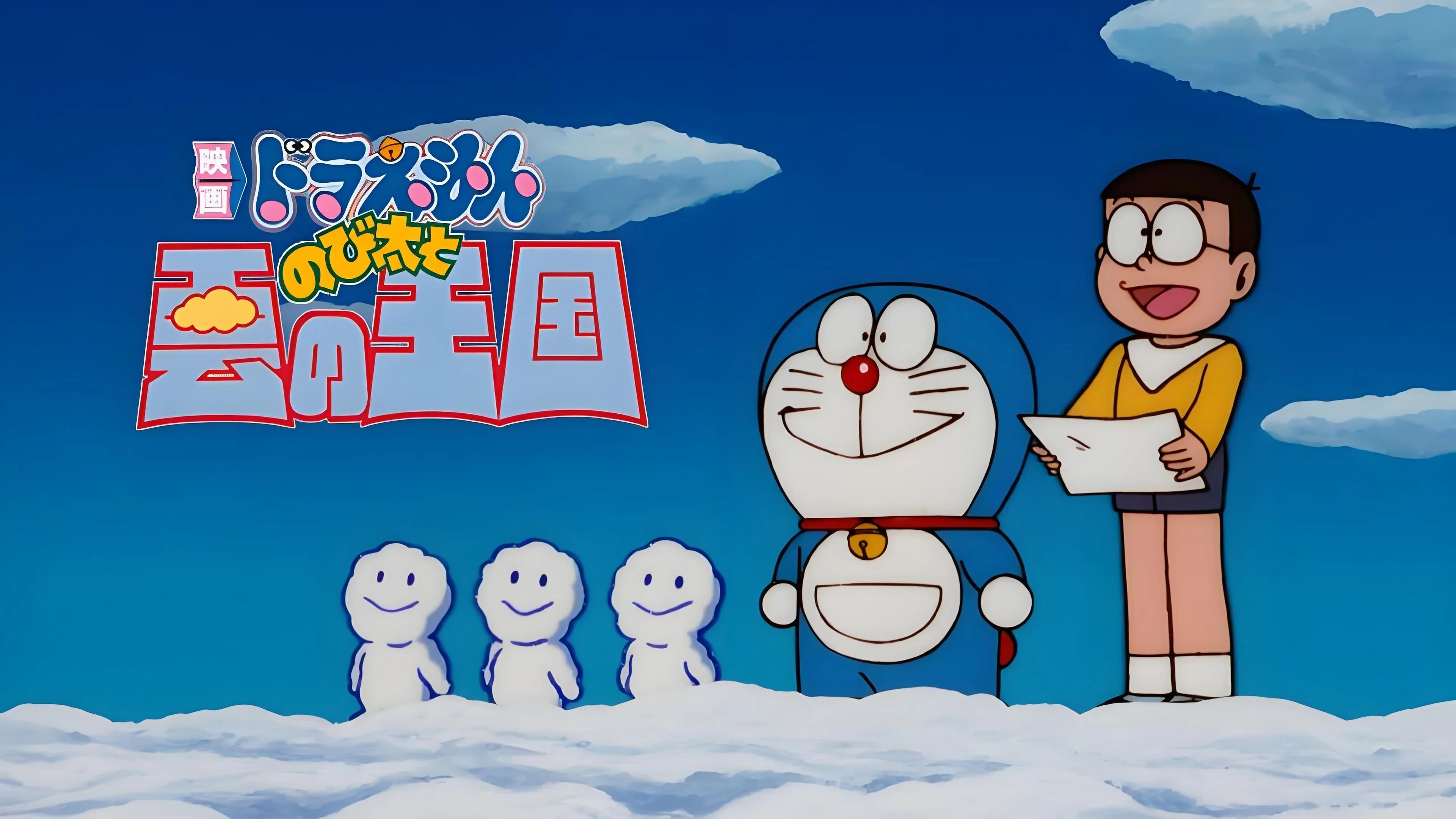 Doraemon: Nobita và Vương Quốc Trên Mây - Doraemon: Nobita and the Kingdom of Clouds