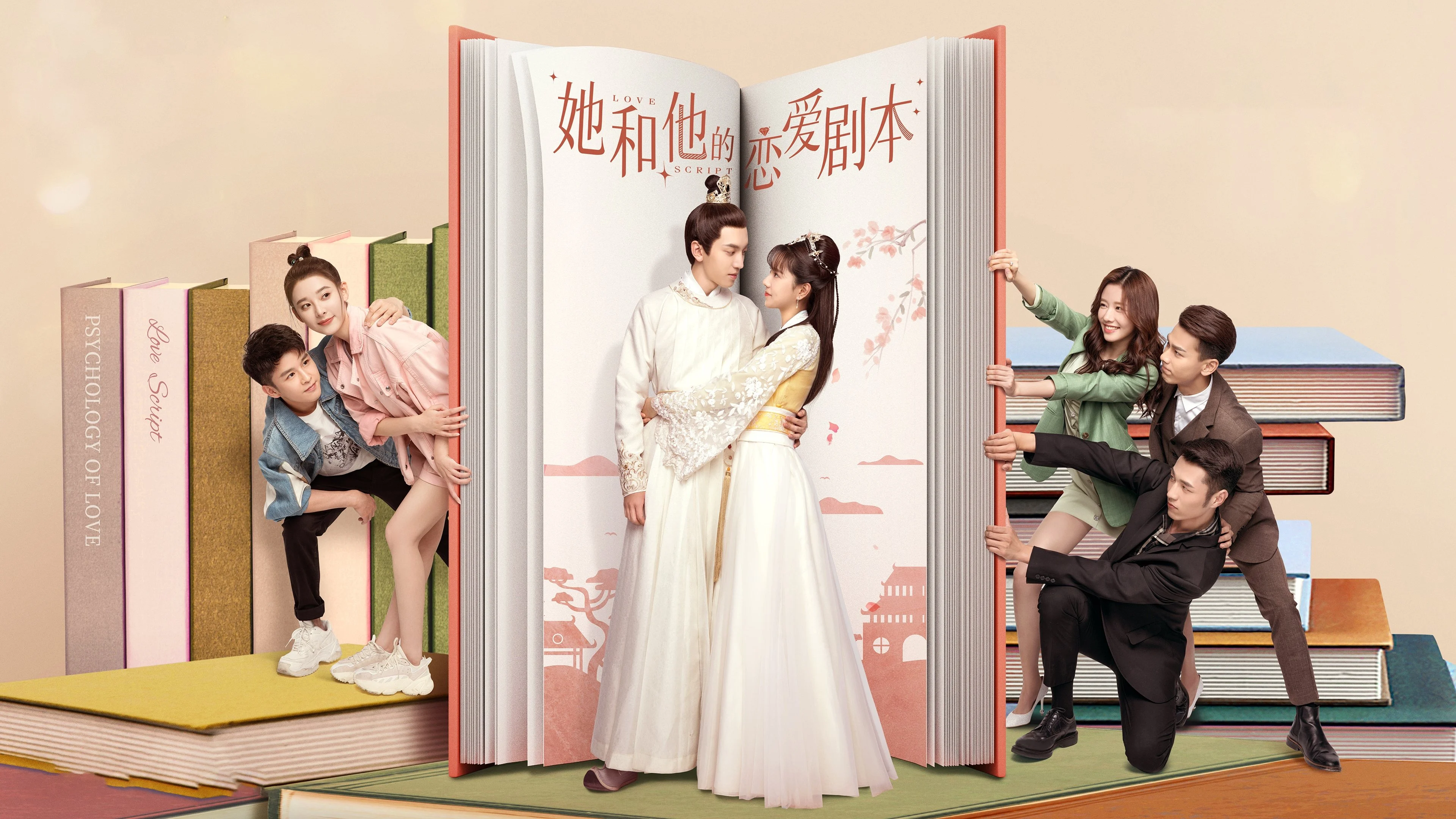 Kịch Bản Yêu Đương Của Nàng Và Chàng - Love Script