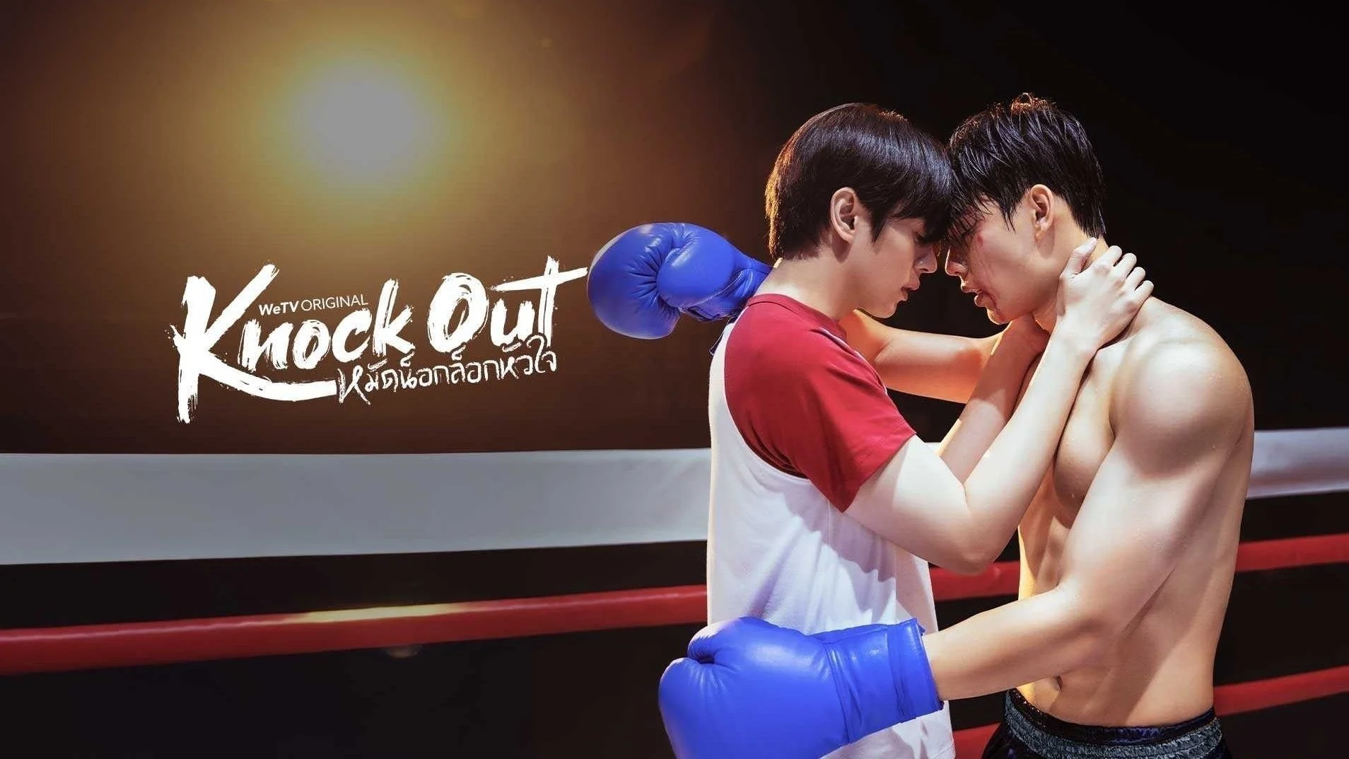 Knock Out - Knock Out