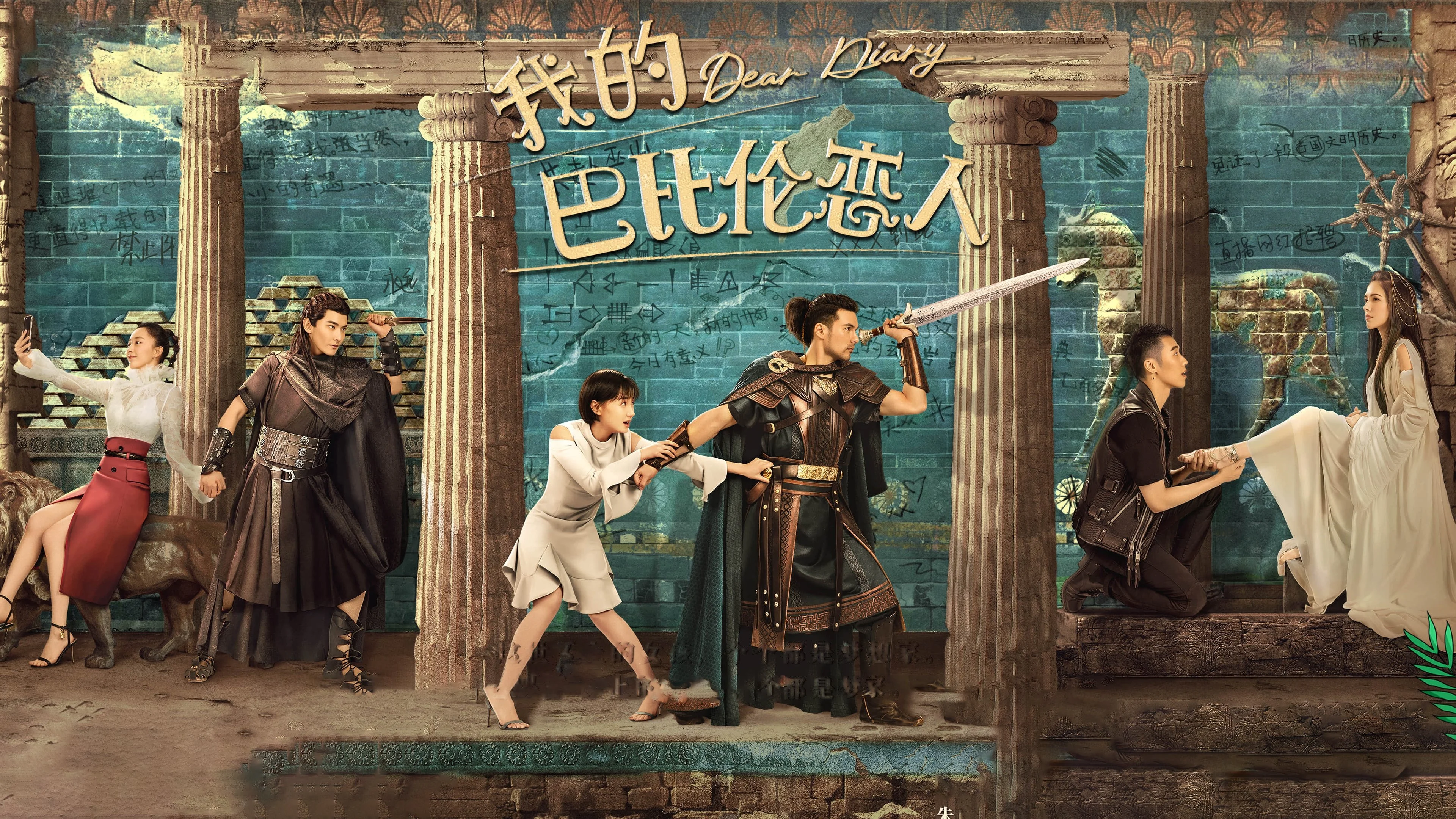 Người Tình Babylon Của Tôi - Dear Diary