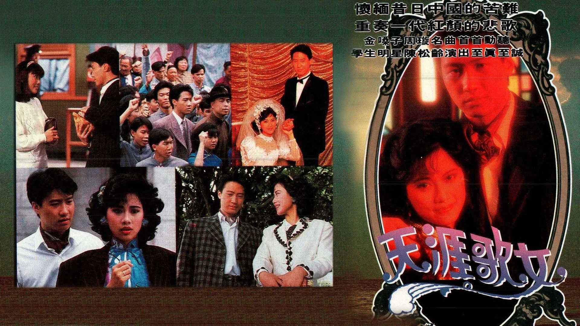 Thiên Nhai Ca Nữ - Song Bird