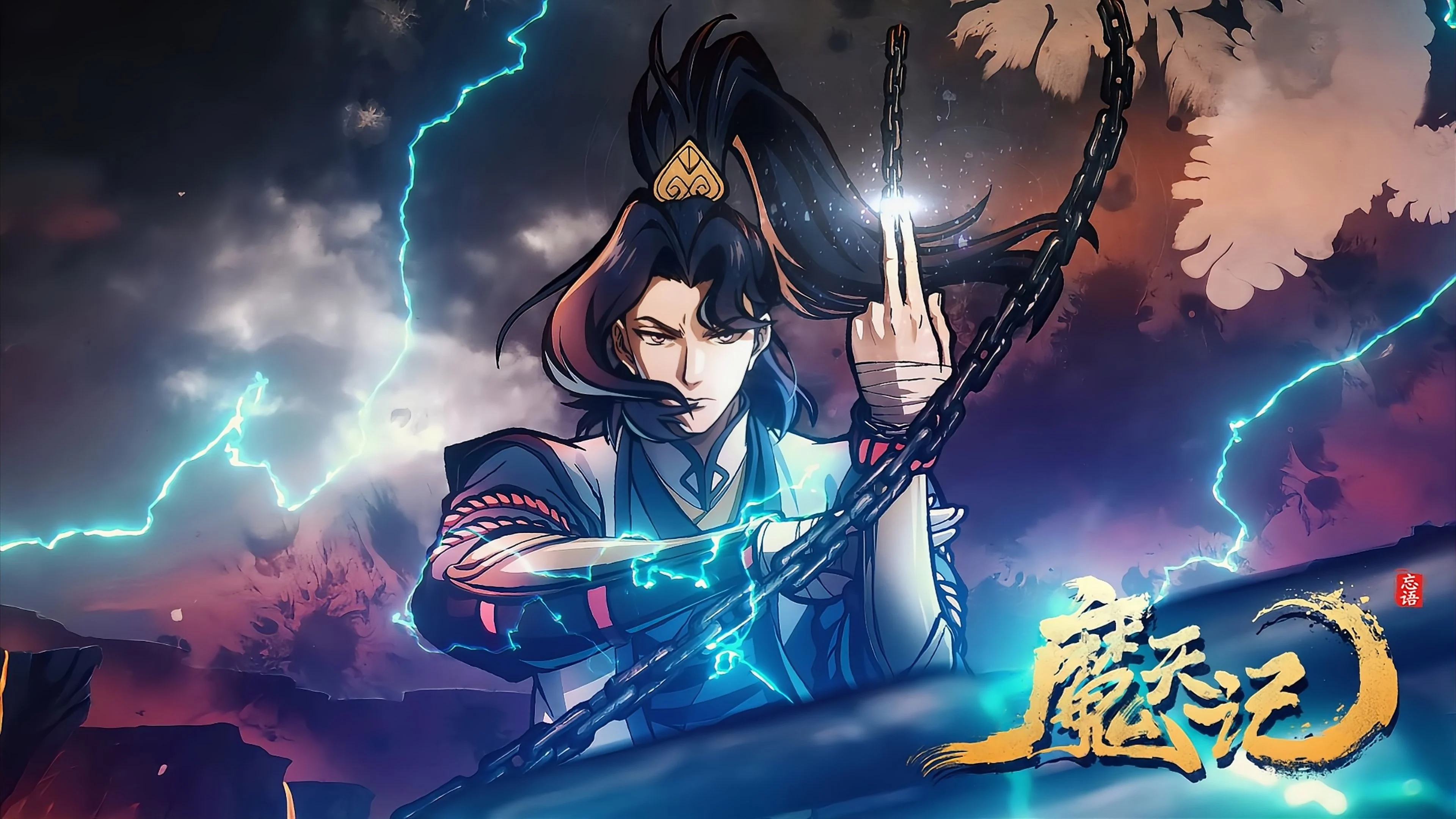 Ma Thiên Ký - Demon's Ascension