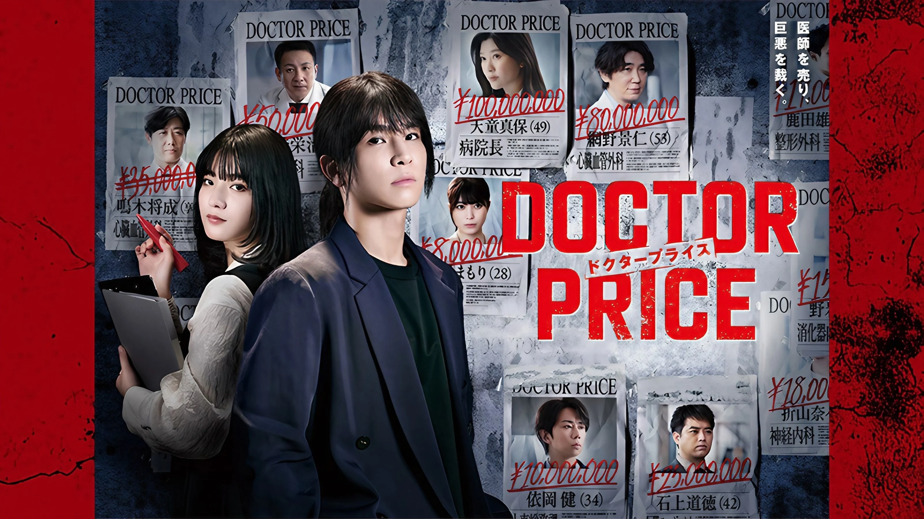 Cái Giá Nghề Y - Doctor Price