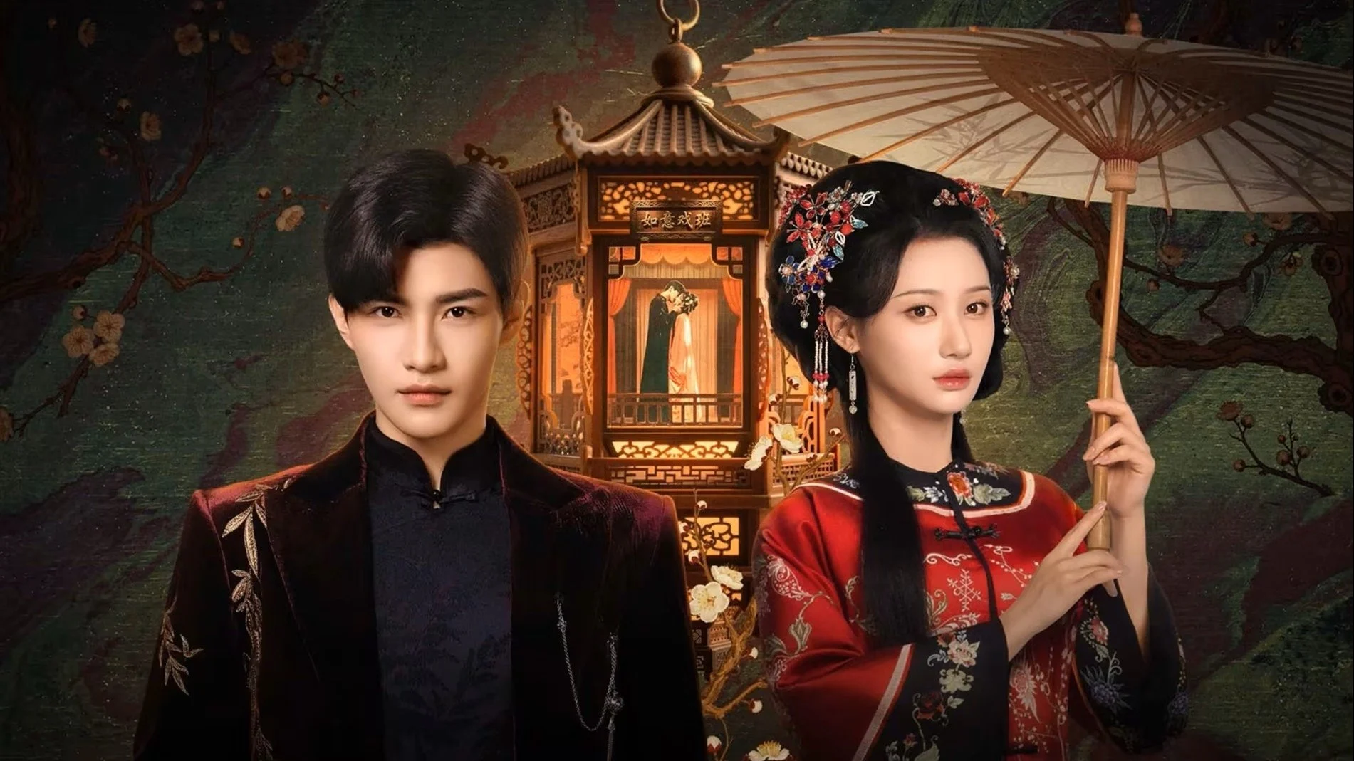 Dã Hoả - Wild Fire