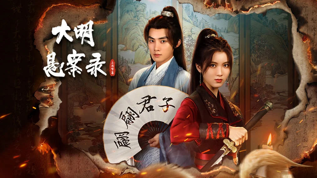 Đại Minh Huyền Án: Giám Ảnh Thiên - Mirrored Souls A Ming Dynasty Mystery