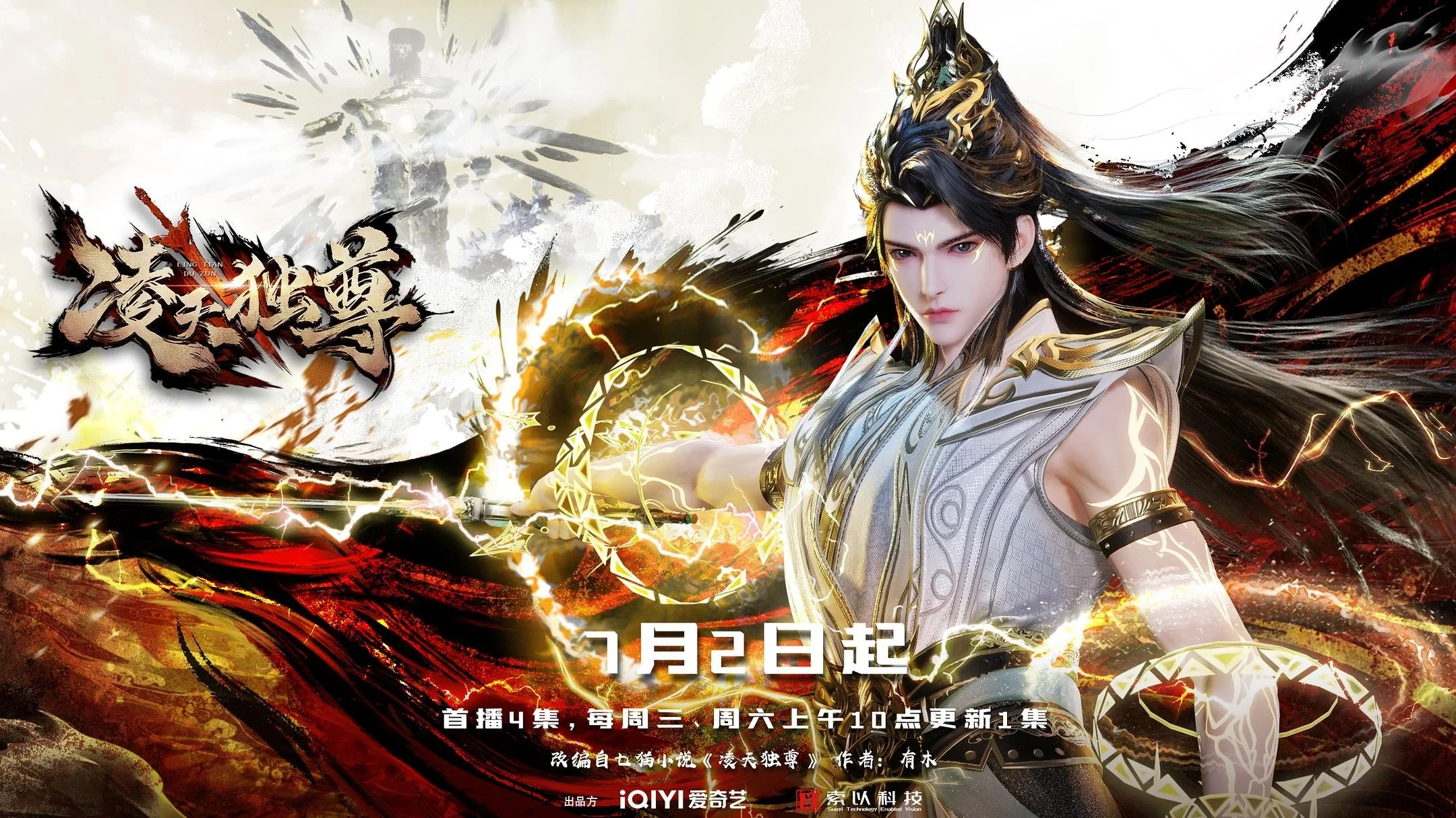 Lăng Thiên Độc Tôn - Overlord Of The Sky