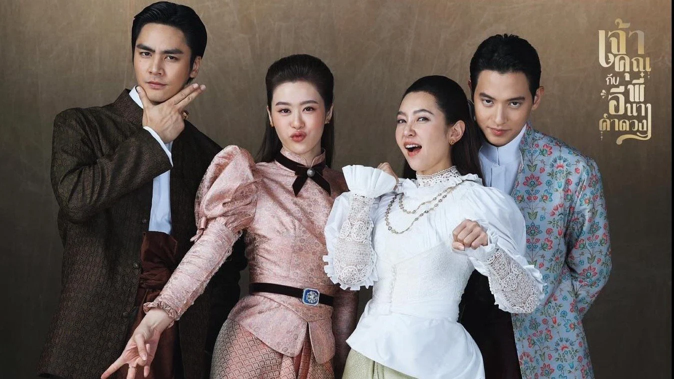 Điện Hạ Và Phu Nhân Kamduang - My Sassy Wedding