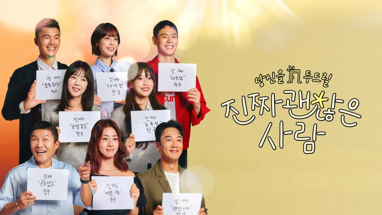 Hẹn Hò Bạn Tôi - 진짜 괜찮은 사람