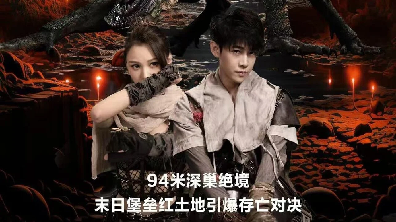 Hồng Thổ Địa - Red Land