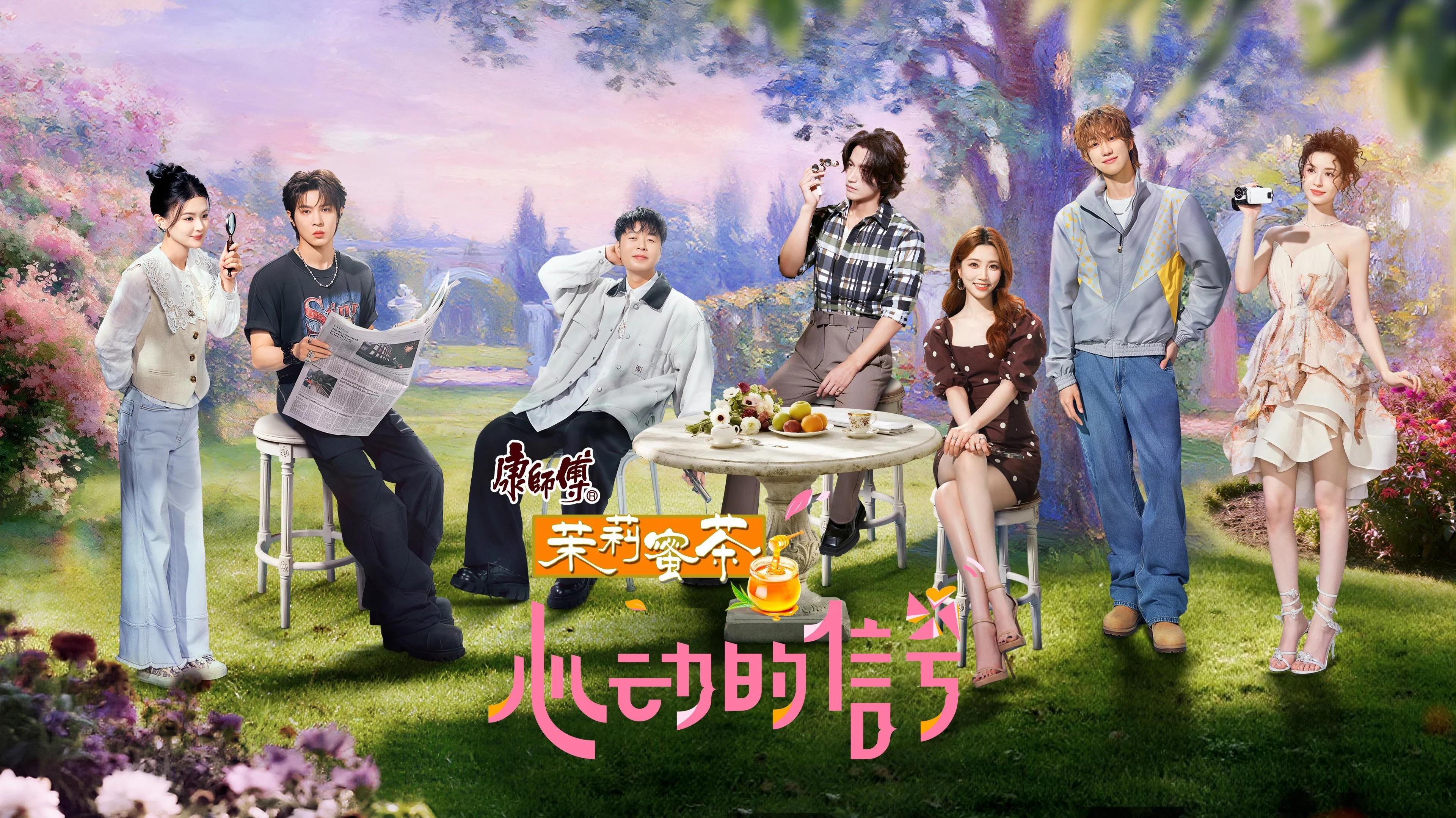 Tín Hiệu Trái Tim (Bản Trung – Mùa 8) - Heart Signal (Season 8)