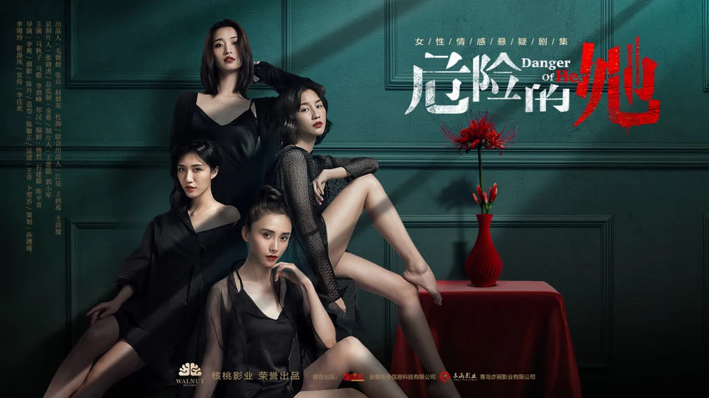 Cô Ấy Là Người Nguy Hiểm (Phần 1) - Danger of Her (Season 1)