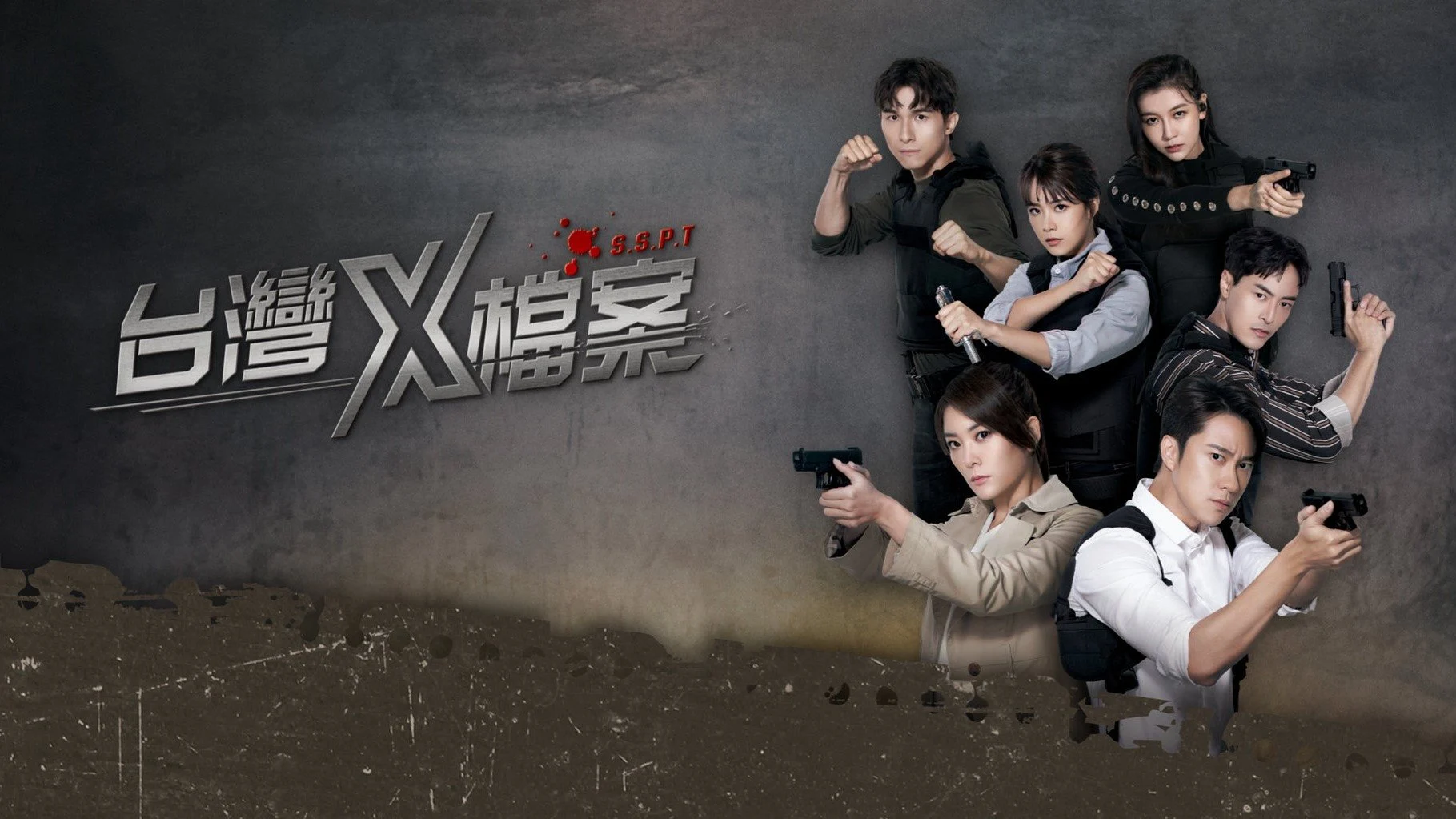 Hồ Sơ X (Phần 1) - S.S.P.T (Season 1)