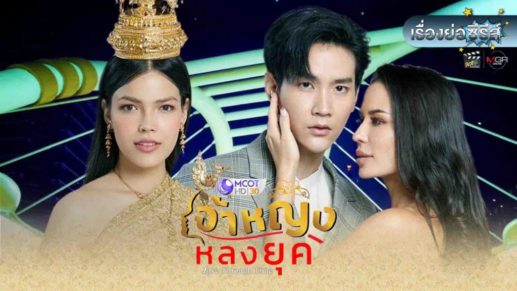 Love Through Time - Love Through Time