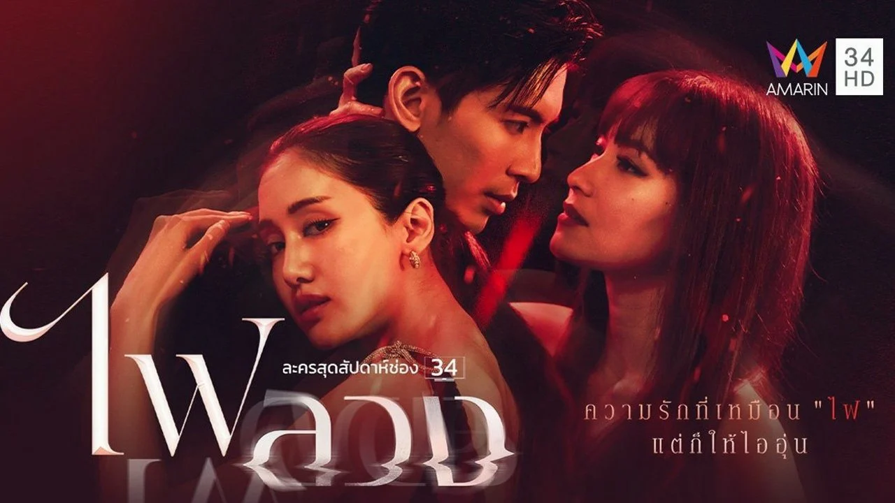 Oán Tình - Behind the Revenge