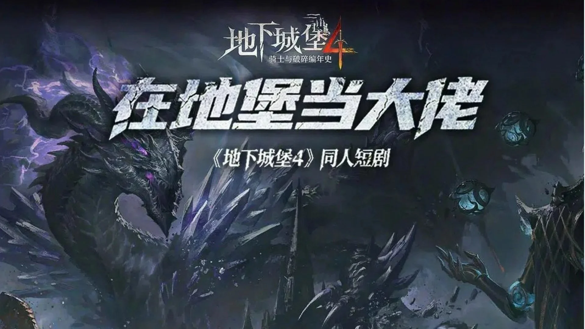 Ông Trùm Trong Boongke - Boss in the Bunker