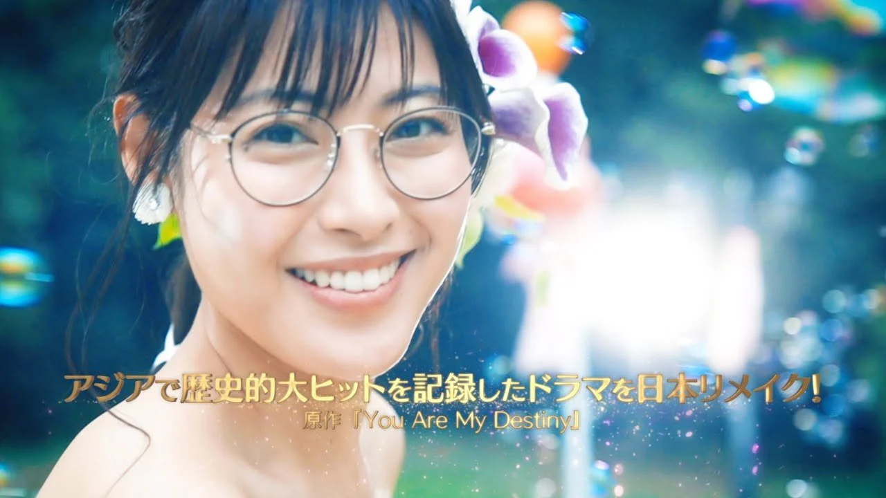 Tôi, Là Định Mệnh Đời Em - You Are My Destiny