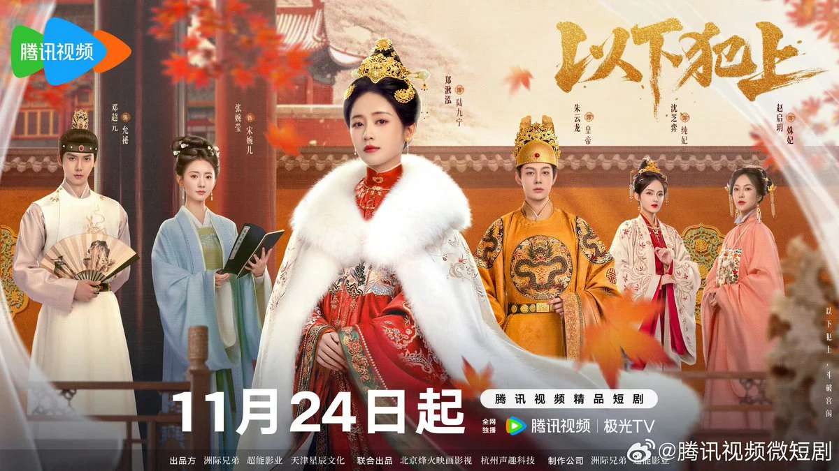 Dĩ Hạ Phạm Thượng - Insubordination