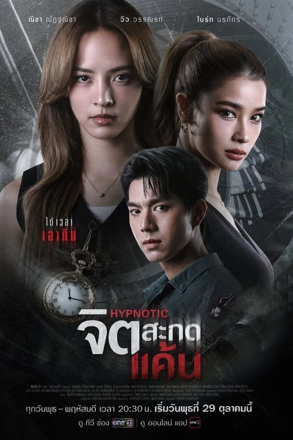 Thôi Miên Báo Thù - Hypnotic