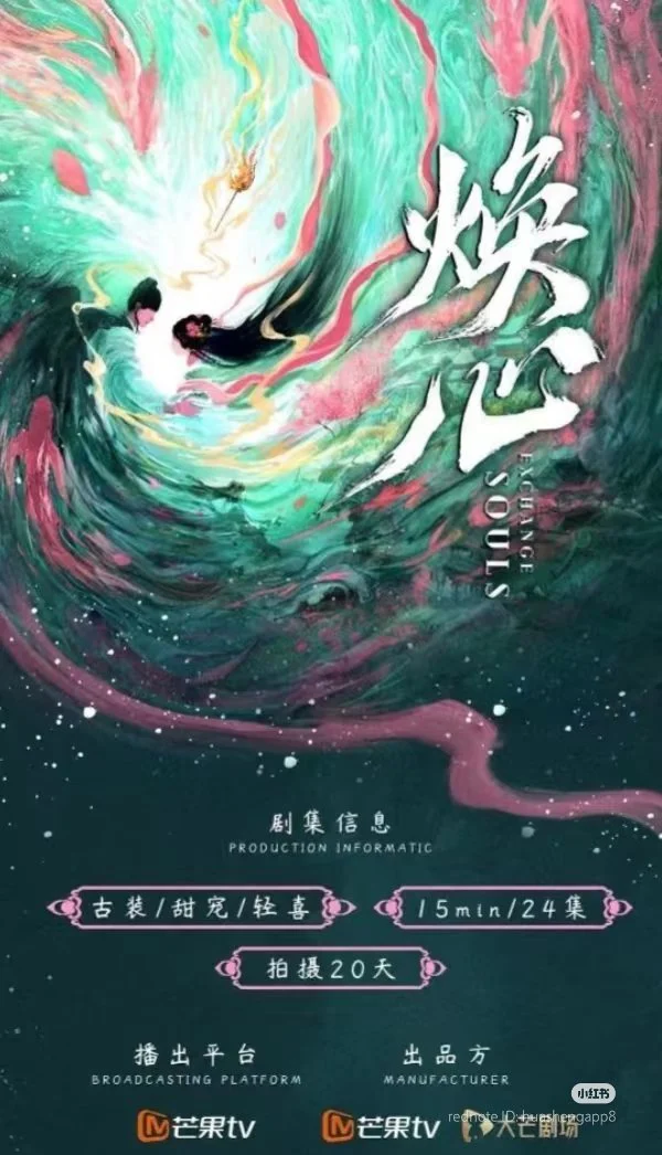 Hoán Đổi Linh Hồn - Exchange Souls